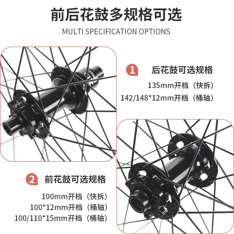 山地车轮组的选择(图1)