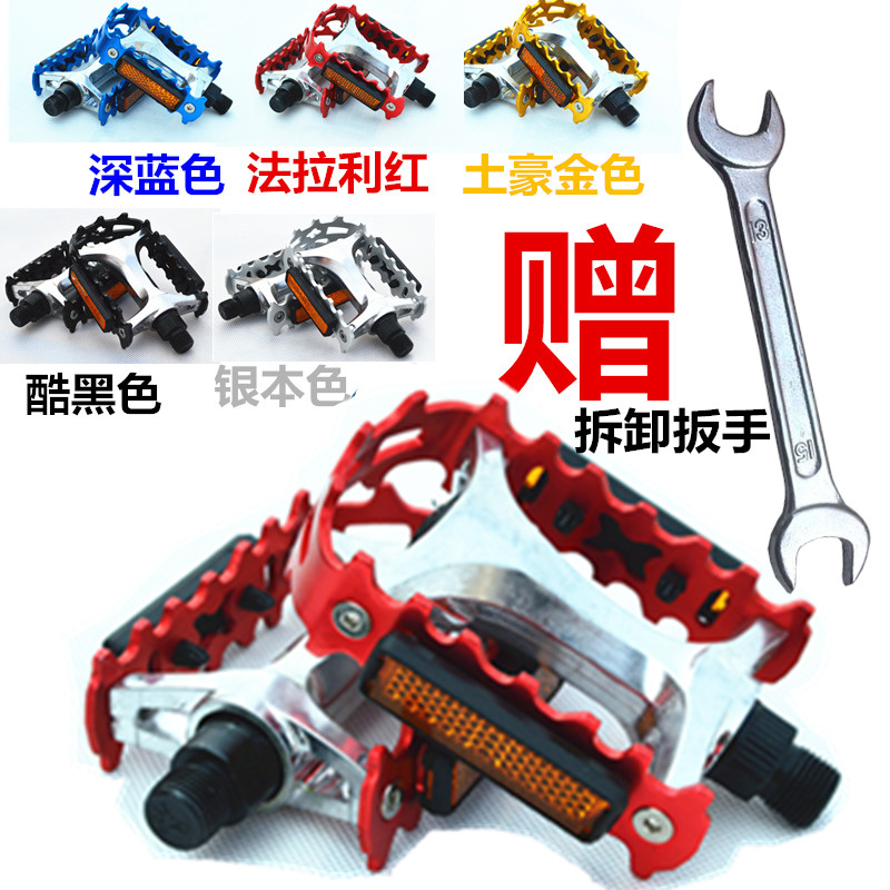 自行车平台(自行车配件购买)(图1)